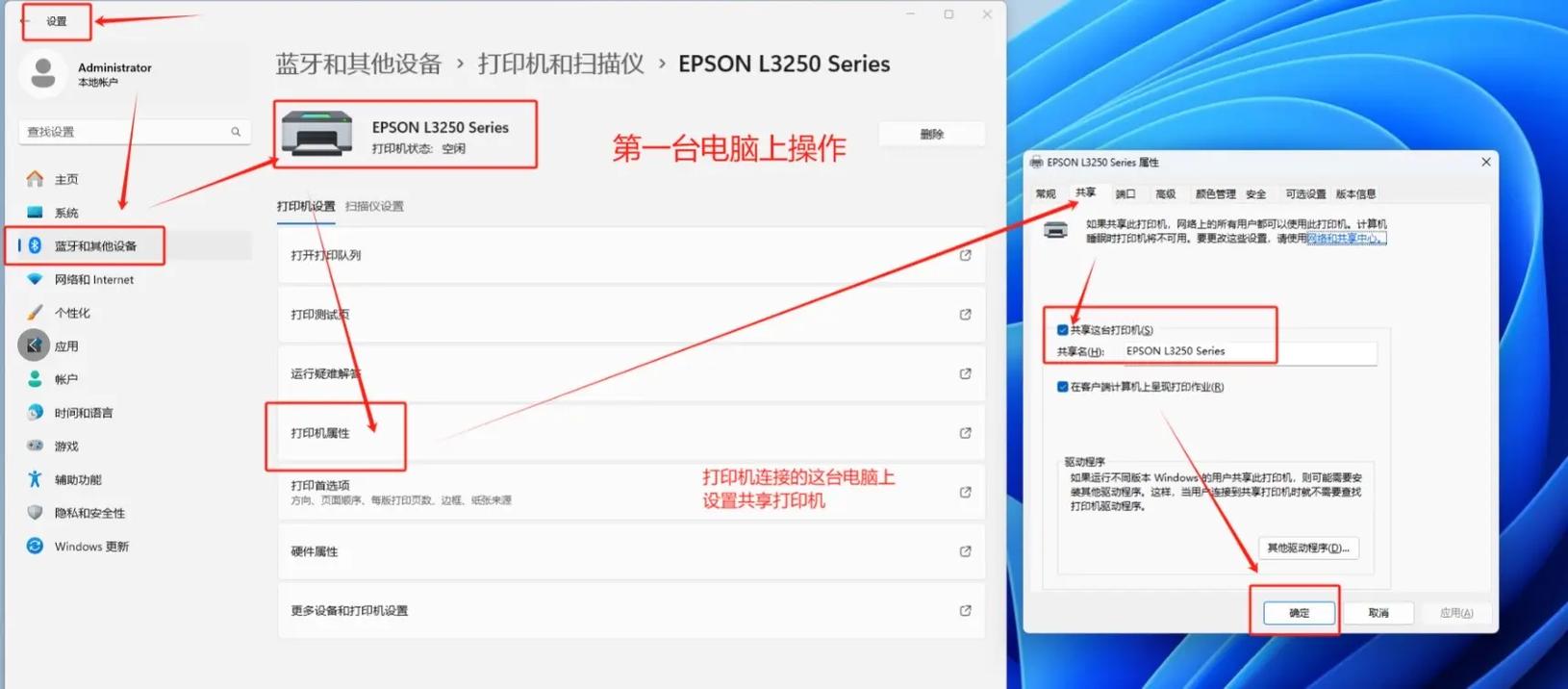 如何共享电脑打印机，怎么共享打印机到电脑？-第3张图片-优品飞百科