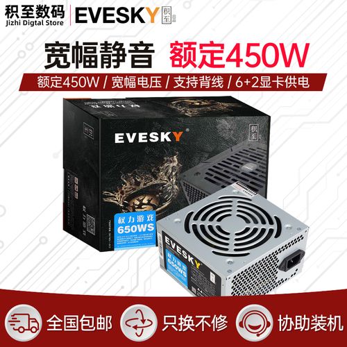 积至电源怎么样，积至电源到底能用吗？-第2张图片-优品飞百科