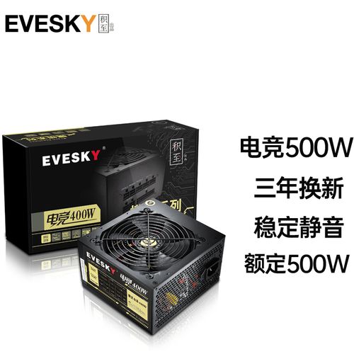 积至电源怎么样，积至电源到底能用吗？-第3张图片-优品飞百科