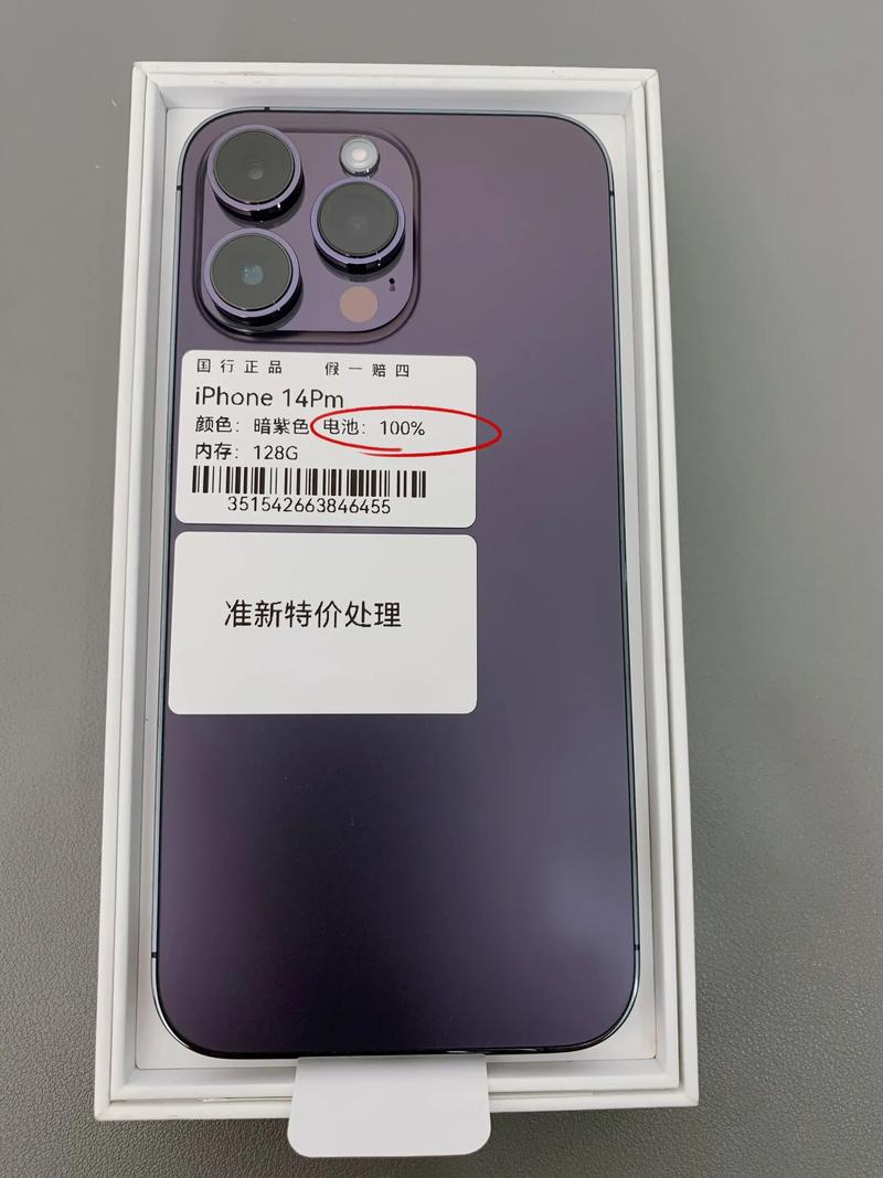 iphone14续航对比？苹果14续航怎么样？-第1张图片-优品飞百科