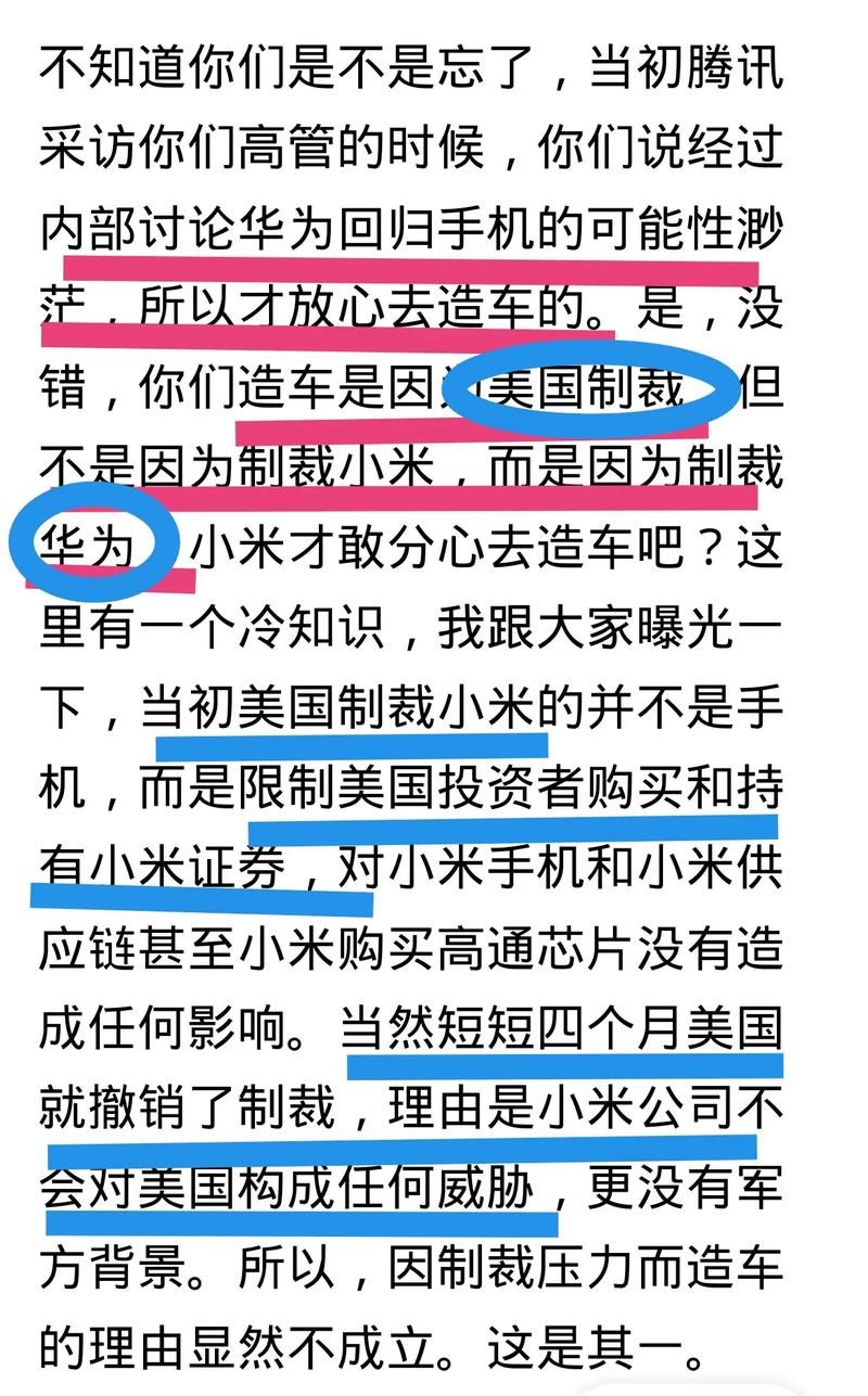 雷军占小米多少股份？雷军在小米的股份有多少？-第1张图片-优品飞百科