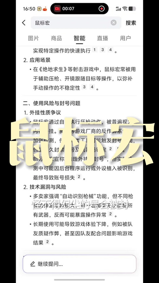 鼠标宏怎么设置教程？鼠标宏该怎么设置？-第2张图片-优品飞百科