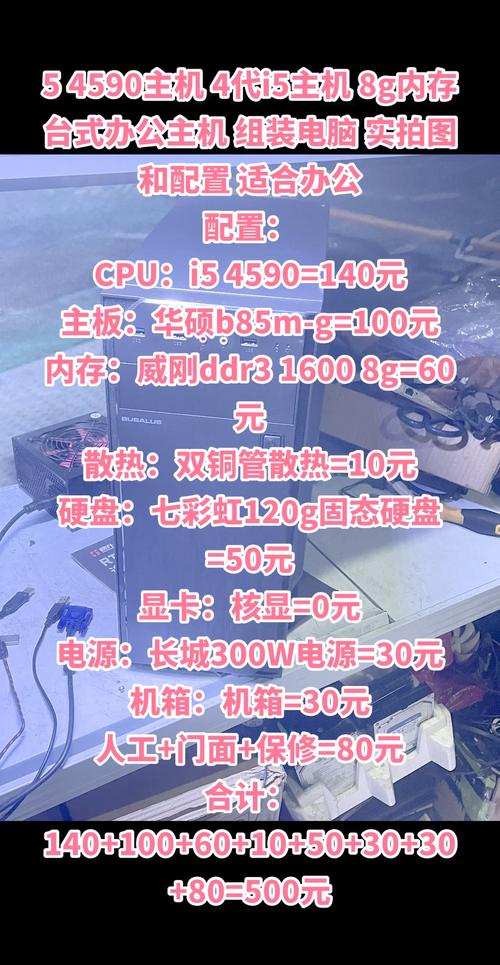 4590配什么主板，4590cpu配什么显卡
