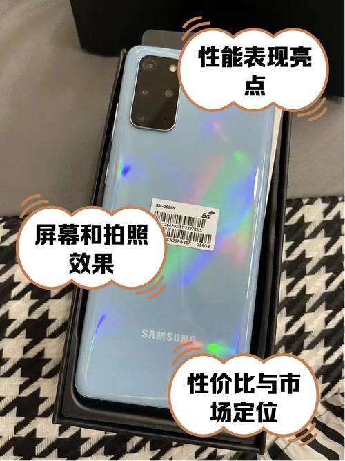 三星s20ultra有红外功能吗，三星s20u支持红外吗？-第4张图片-优品飞百科