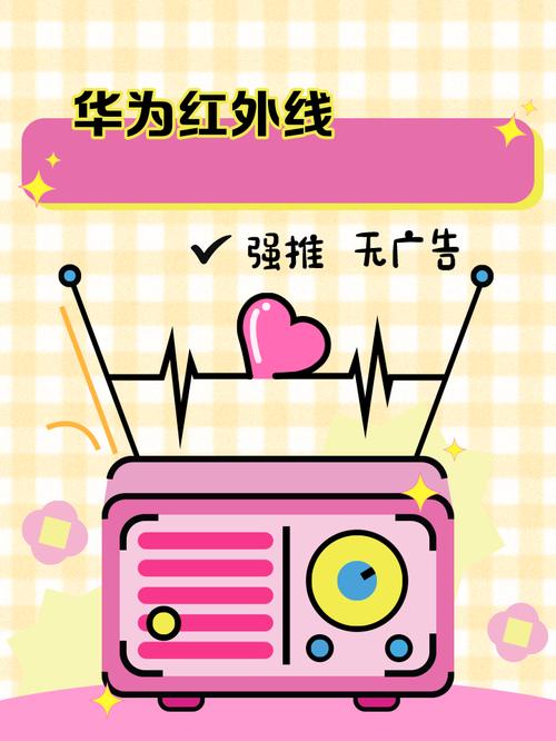 荣耀畅玩4c有红外线吗？荣耀畅玩版4c？