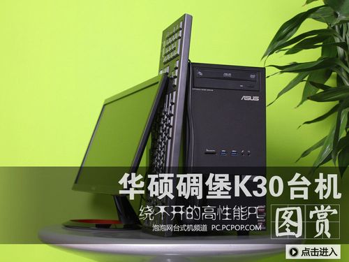 华硕碉堡机如何恢复bios初始设置，华硕台式机bios恢复出厂设置-第4张图片-优品飞百科