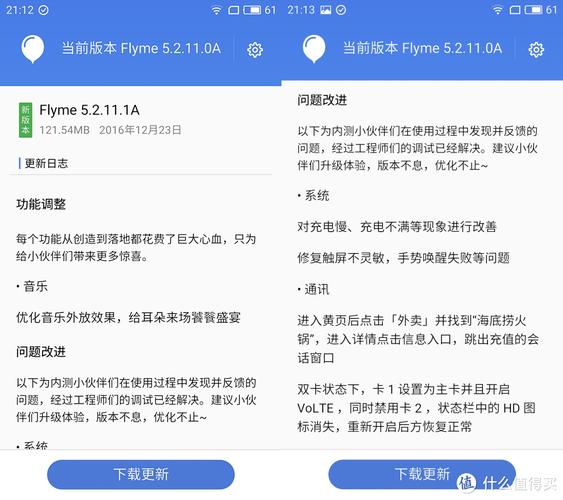 魅蓝note5是什么马达，魅蓝note5高配-第4张图片-优品飞百科