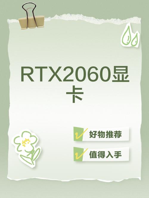 geforcertx2060显卡怎么样，rtx2060显卡好吗-第3张图片-优品飞百科