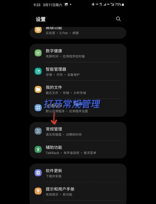 samsung怎么刷机不用电脑，三星手机刷机解锁教程不用电脑？-第3张图片-优品飞百科