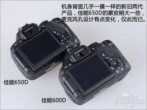佳能600d和650d，佳能600d和手机拍照哪个好？-第3张图片-优品飞百科