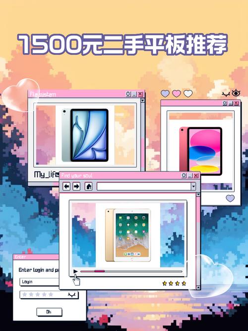 1500左右的平板哪款好，1500左右的平板哪款好一点？-第2张图片-优品飞百科