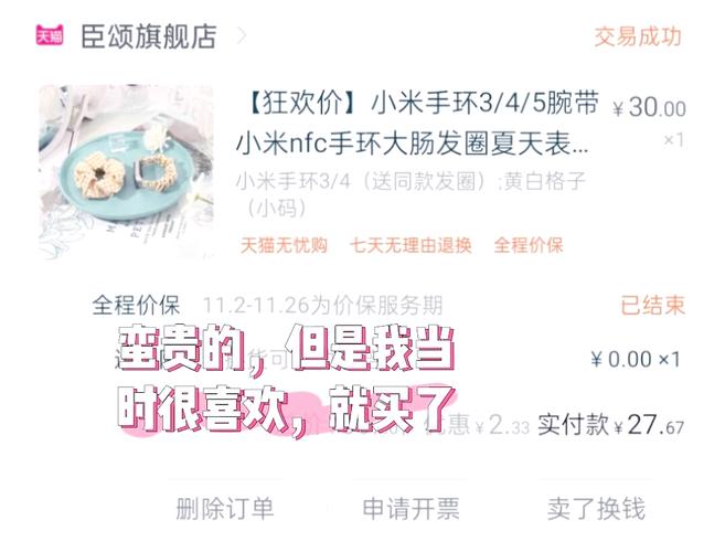 小米手环4能防水吗，小米手环4防水吗洗澡能带不？-第4张图片-优品飞百科