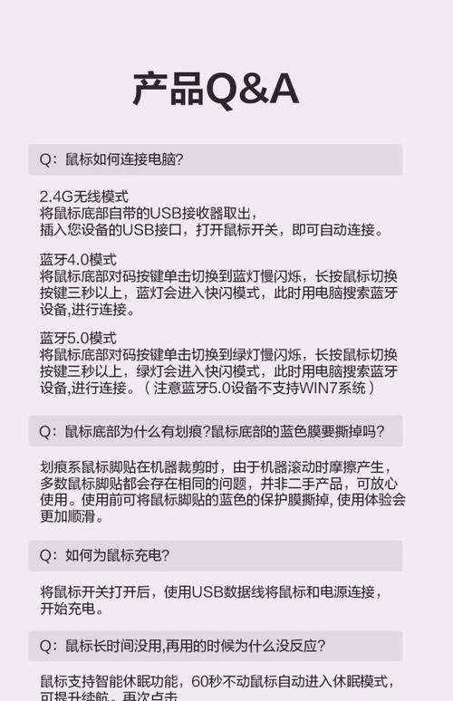 无线鼠标怎么用蓝牙连接？无线鼠标怎么连蓝牙使用？-第2张图片-优品飞百科