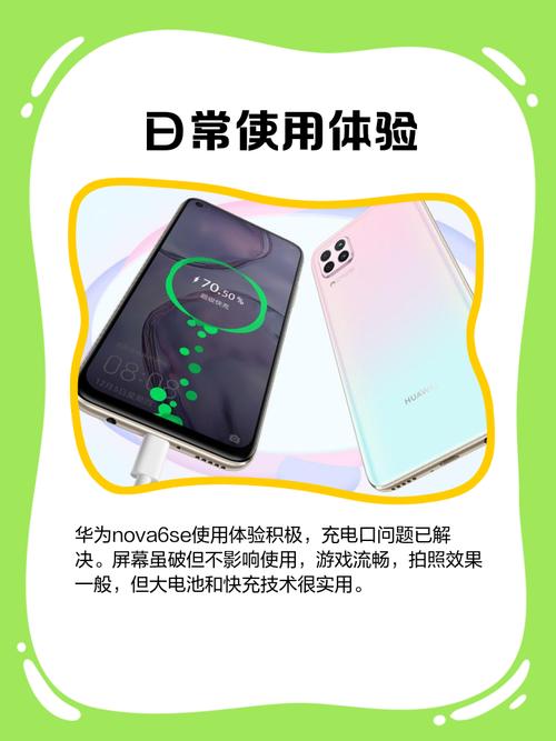华为nova6se支持nfc功能吗？nova6se是否有nfc？