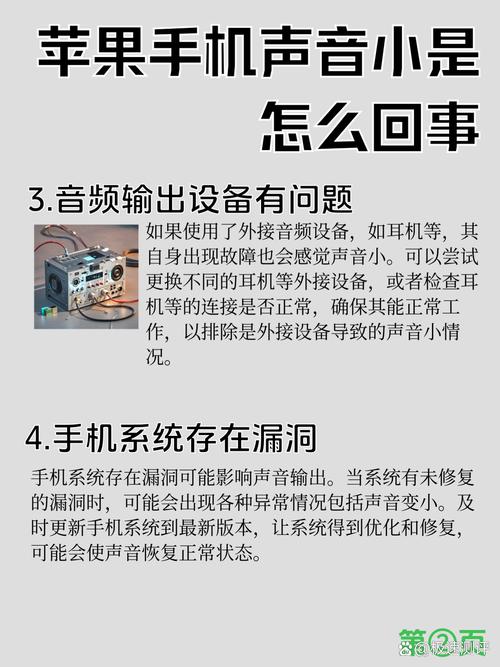 苹果7plus声音小是什么原因，苹果7plus声音小是怎么回事-第5张图片-优品飞百科
