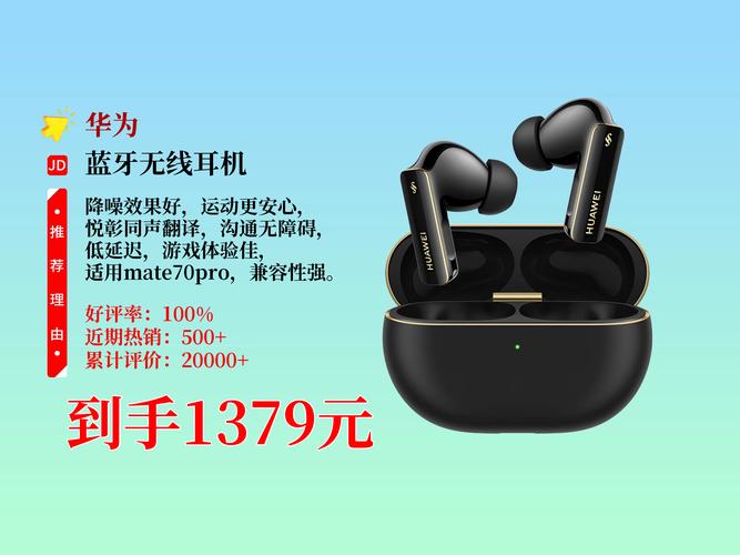 华为freelace无线蓝牙耳机多少钱？华为freelace蓝牙版本多少？-第3张图片-优品飞百科
