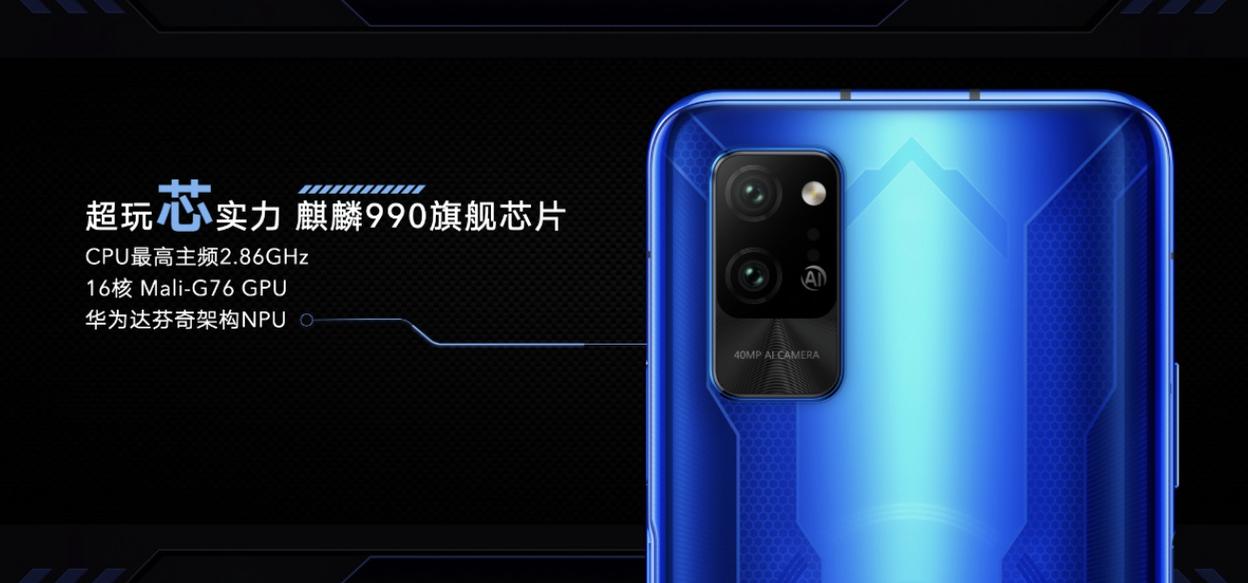 荣耀play4pro在哪里买？荣耀play4 pro实体店费用？-第3张图片-优品飞百科