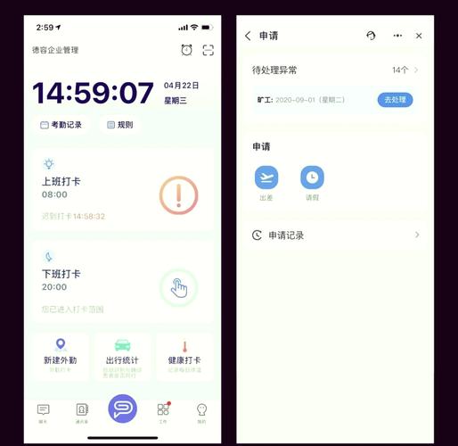 考勤管理系统怎么使用，考勤管理系统功能？-第1张图片-优品飞百科