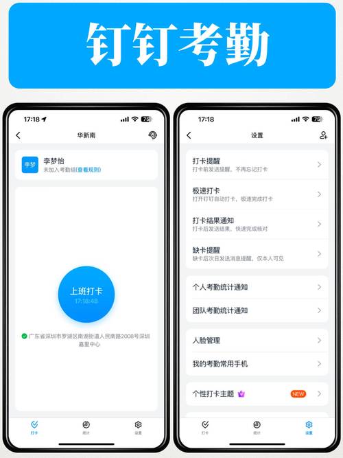 考勤管理系统怎么使用，考勤管理系统功能？-第2张图片-优品飞百科