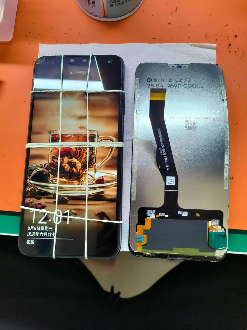 华为畅享9plus原装屏幕多少钱，华为畅享九plus手机屏多少钱-第2张图片-优品飞百科