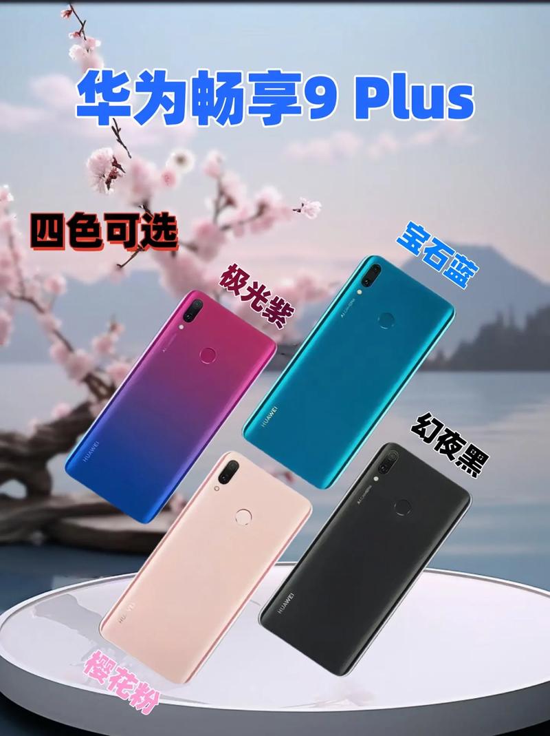 华为畅享9plus原装屏幕多少钱，华为畅享九plus手机屏多少钱-第4张图片-优品飞百科