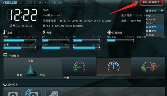 华硕主板怎么从u盘启动，华硕主板u盘启动教程？
