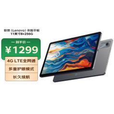 近来比较好的通话平板，比较好的通话平板-第5张图片-优品飞百科