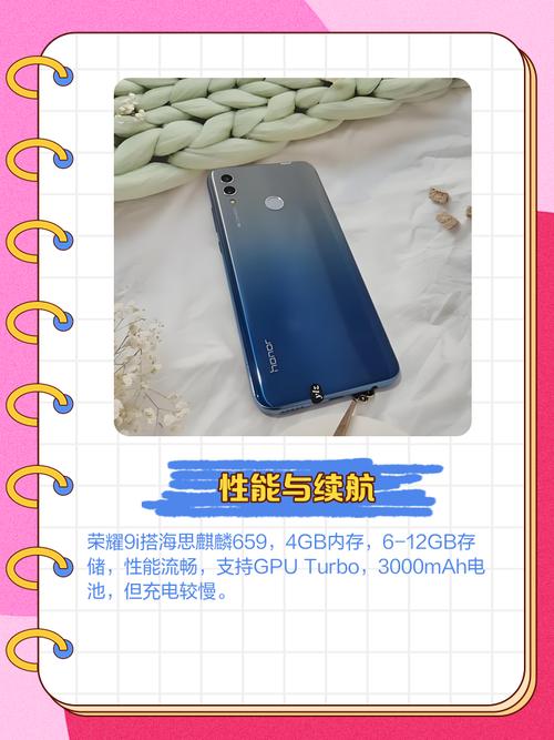 二手荣耀9i值多少钱，二手荣耀9i能卖多少钱