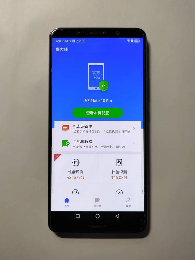 mate10pro参数什么时候上市，mate10 pro参数测评-第4张图片-优品飞百科
