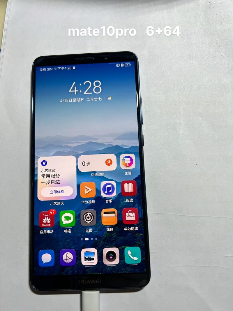 mate10pro参数什么时候上市，mate10 pro参数测评-第6张图片-优品飞百科