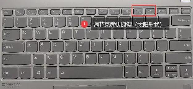 怎样调整笔记本电脑屏幕亮度，咋样调笔记本电脑屏幕亮度-第4张图片-优品飞百科