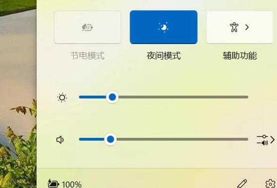 怎样调整笔记本电脑屏幕亮度，咋样调笔记本电脑屏幕亮度-第5张图片-优品飞百科