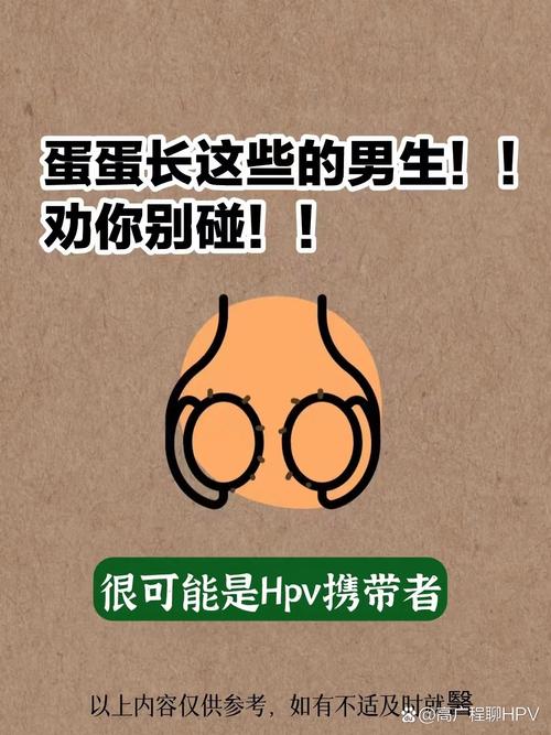 hpv感染跟男性有关吗，hpv感染跟男的有关系吗-第2张图片-优品飞百科