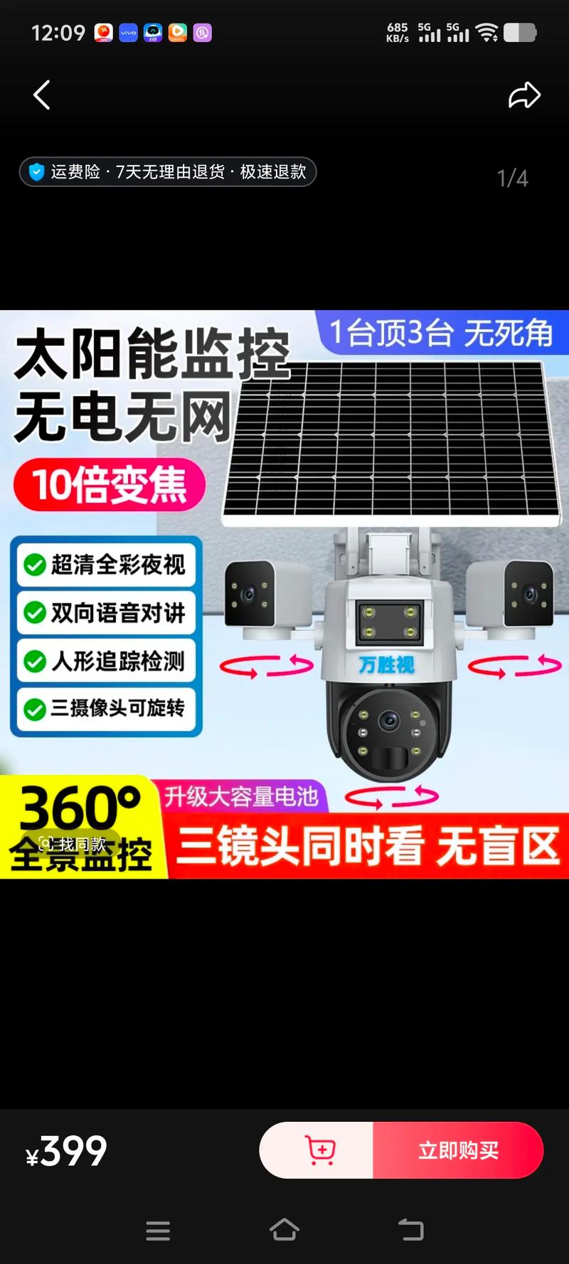 换个摄像头多少钱，苹果14换个摄像头多少钱？-第4张图片-优品飞百科