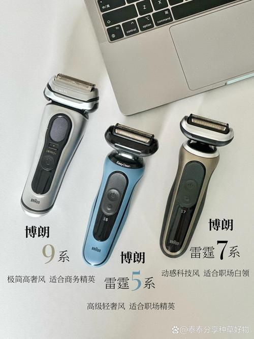 飞利浦剃须刀好还是博朗剃须刀好，剃须刀是飞利浦好还是博朗好？-第3张图片-优品飞百科