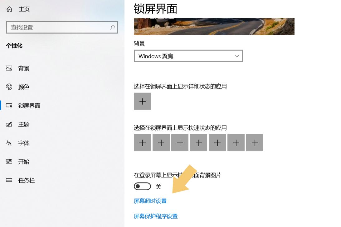 台式电脑怎么锁屏？台式电脑怎么锁屏变黑？-第6张图片-优品飞百科