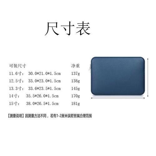 11寸笔记本多大长宽cm，11寸笔记本多长多宽？-第3张图片-优品飞百科