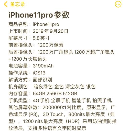 iphone11pro是5g吗？iphone11pro是否5g手机？-第3张图片-优品飞百科