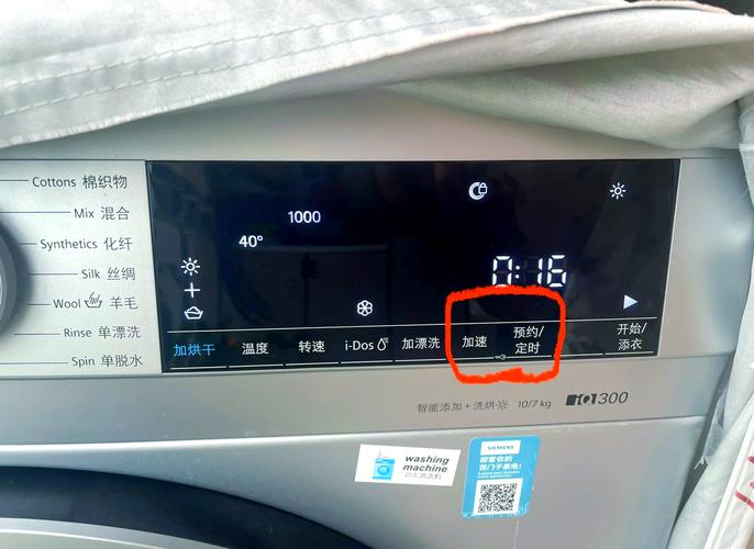 西门子洗衣机解锁怎么解开？西门子洗衣机解锁怎么解开视频？-第2张图片-优品飞百科