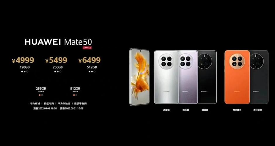华为mate50系列有几款，华为mate 50系列最新款-第5张图片-优品飞百科