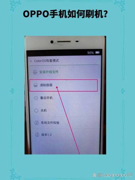 oppoa57怎么样恢复出厂设置，oppoa57手机恢复出厂设置步骤？-第6张图片-优品飞百科