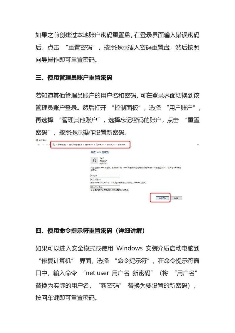 windows密码怎么清除，windows清空密码-第5张图片-优品飞百科