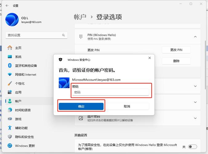 windows密码怎么清除，windows清空密码-第6张图片-优品飞百科