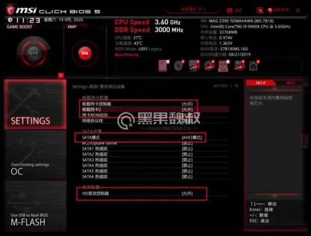 主板怎么更新bios？主板怎么更新bios版本？-第5张图片-优品飞百科