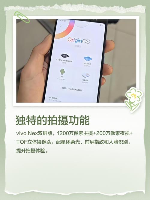 vivonex多重多少克，vivonex多大尺寸？-第3张图片-优品飞百科