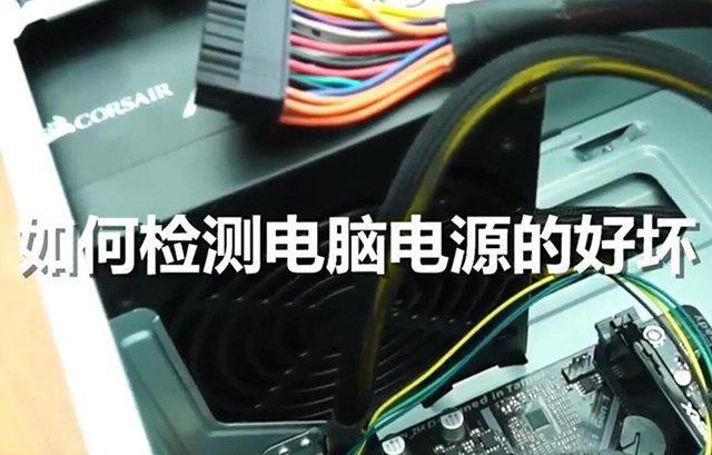 台式电脑电源坏了有什么症状?台式电脑电源坏了会出现什么情况?-第2张图片-优品飞百科 台式电脑电源坏了有什么症状?台式电脑电源坏了会出现什么情况?-第2张图片-优品飞百科