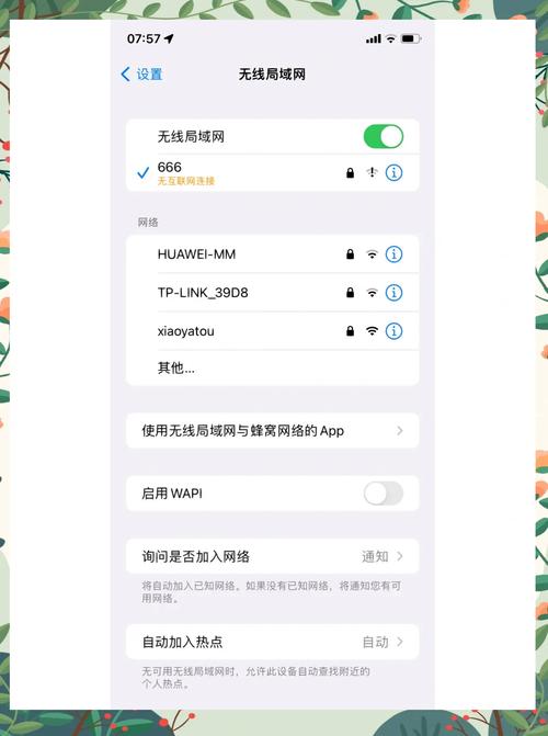 wifi显示无互联网连接为什么，wifi连接上显示无互联网
