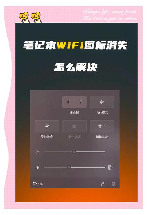 wifi显示无互联网连接为什么，wifi连接上显示无互联网-第2张图片-优品飞百科