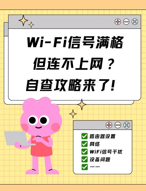 wifi显示无互联网连接为什么，wifi连接上显示无互联网-第3张图片-优品飞百科