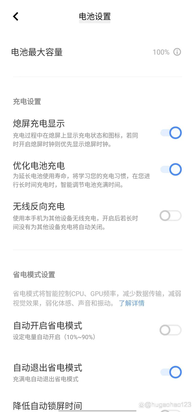 iqoo9pro耗电快怎么解决，iqoopro突然耗电好快？-第2张图片-优品飞百科